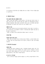 [사업계획서]허브산업-7