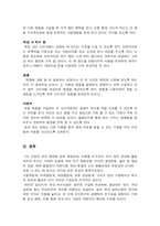 [사업계획서]허브산업-8