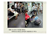 [사이버문화]사례를 통해 알아 본 사이버상의 인권침해-4