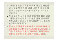 [사이버문화]사례를 통해 알아 본 사이버상의 인권침해-5