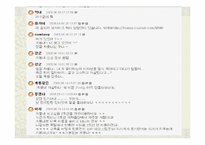 [사이버문화]사례를 통해 알아 본 사이버상의 인권침해-9