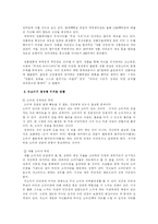 [사회학]과소비와 올바른 소비생활-2