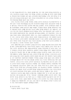 [사회학]과소비와 올바른 소비생활-3