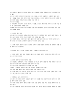 [사회학]과소비와 올바른 소비생활-4