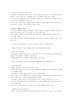 [사회학]과소비와 올바른 소비생활-5