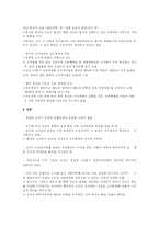 [사회학]과소비와 올바른 소비생활-6