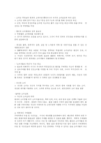 [사회학]과소비와 올바른 소비생활-7