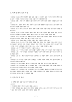 [사회학]북핵 문제에 대한 사회과학 방법론적 접근-2