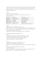 [사회학]북핵 문제에 대한 사회과학 방법론적 접근-3