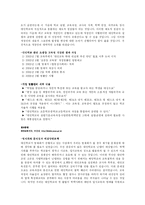 [사회학의 이해]자율성이라는 명제로 살펴본 공교육과 대안교육-10