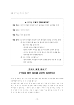 [상담과 생활지도]유아 성교육 프로그램-13