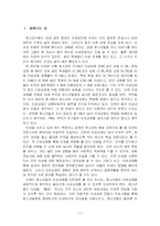 [상담과 생활지도]상담과 생활지도프로그램-건전한이성관계-3