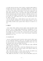[상담과 생활지도]상담과 생활지도프로그램-건전한이성관계-6