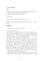 [상담과 생활지도]상담과 생활지도프로그램-건전한이성관계-15