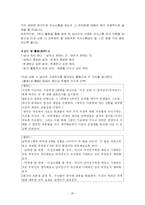 [상담과 생활지도]상담과 생활지도프로그램-건전한이성관계-20