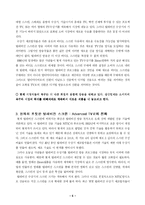 [새언론매체론]텔레비전의 진화-HDTV-6