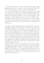 [새언론매체론]텔레비전의 진화-HDTV-7