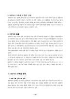 [새언론매체론]텔레비전의 진화-HDTV-13
