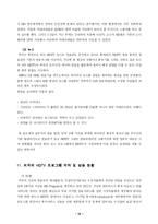 [새언론매체론]텔레비전의 진화-HDTV-15