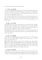 [새언론매체론]텔레비전의 진화-HDTV-16