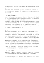[새언론매체론]텔레비전의 진화-HDTV-17