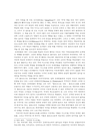 [서평]홀로코스트 산업을 읽고-1