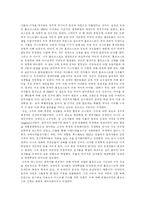 [서평]홀로코스트 산업을 읽고-2