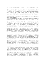 [서평]홀로코스트 산업을 읽고-3