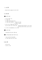 [성과 문화적 재현]대중매체 속 여성의 역할 변화-2