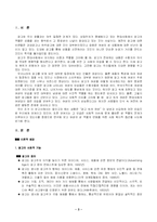 [성과 문화적 재현]대중매체 속 여성의 역할 변화-3
