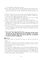 [성과 문화적 재현]대중매체 속 여성의 역할 변화-4