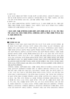 [성과 문화적 재현]대중매체 속 여성의 역할 변화-5