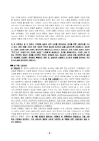 [성과 문화적 재현]대중매체 속 여성의 역할 변화-6