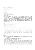 [성과 문화적 재현]대중매체 속 여성의 역할 변화-7