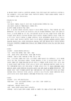 [성과 문화적 재현]대중매체 속 여성의 역할 변화-8