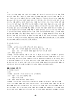 [성과 문화적 재현]대중매체 속 여성의 역할 변화-9
