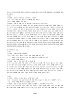 [성과 문화적 재현]대중매체 속 여성의 역할 변화-10