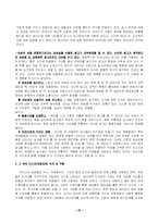 [성과 문화적 재현]대중매체 속 여성의 역할 변화-12