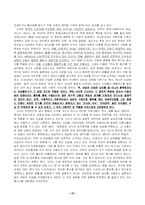 [성과 문화적 재현]대중매체 속 여성의 역할 변화-13