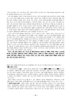[성과 문화적 재현]대중매체 속 여성의 역할 변화-14