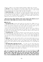 [성과 문화적 재현]대중매체 속 여성의 역할 변화-15