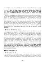 [성과 문화적 재현]대중매체 속 여성의 역할 변화-17