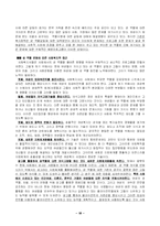 [성과 문화적 재현]대중매체 속 여성의 역할 변화-18