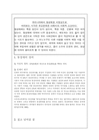 [성의 이해]동성애를 바라보는 각국의 시각 분석-2