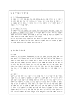 [성의 이해]동성애를 바라보는 각국의 시각 분석-3