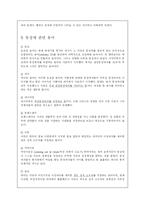 [성의 이해]동성애를 바라보는 각국의 시각 분석-4