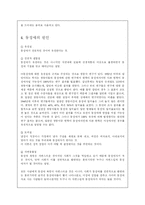 [성의 이해]동성애를 바라보는 각국의 시각 분석-5