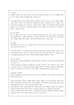 [성의 이해]동성애를 바라보는 각국의 시각 분석-6