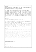 [성의 이해]동성애를 바라보는 각국의 시각 분석-7