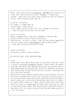 [성의 이해]동성애를 바라보는 각국의 시각 분석-8